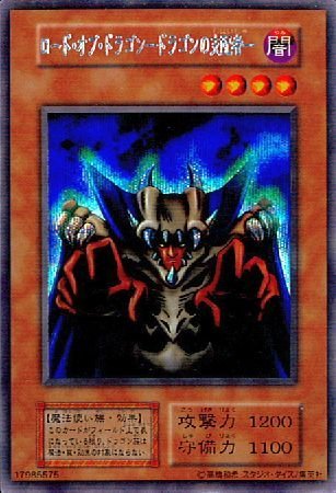 Amazon.co.jp: 【シングルカード】遊戯王 ロード・オブ・ドラゴン